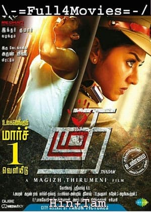 Thadam (2019) UNCUT 1080p | 720p | 480p Web-HDRip [Hindi ORG (DD 2.0) + Tamil]