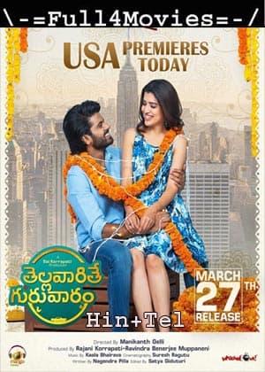 Thellavarithe Guruvaram (2021) UNCUT 1080p | 720p | 480p Web-HDRip [Hindi ORG (DD 2.0) + Telugu]