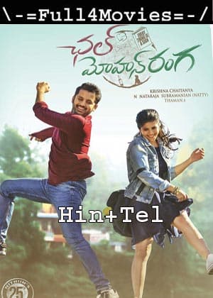 Chal Mohan Ranga (2018) UNCUT 1080p | 720p | 480p Web-HDRip [Hindi ORG (DD 2.0) + Telugu]