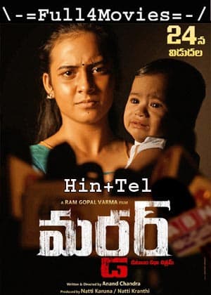 Murder (2020) UNCUT 1080p | 720p | 480p Web-HDRip [Hindi ORG (DD 2.0) + Telugu]