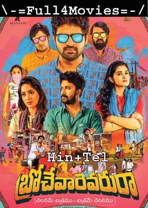Brochevarevarura (2019) UNCUT 1080p | 720p | 480p Web-HDRip [Hindi ORG (DD 2.0) + Telugu]