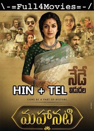 Mahanati (2018) UNCUT 1080p | 720p | 480p WEB-HDRip [Hindi Dubbed (ORG) + Telugu]