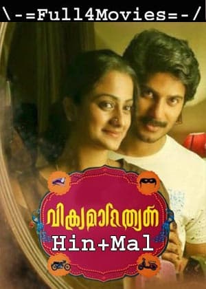 Vikramadithyan (2014) UNCUT 1080p | 720p | 480p WEB-HDRip [Hindi Dubbed (ORG) + Malayalam]