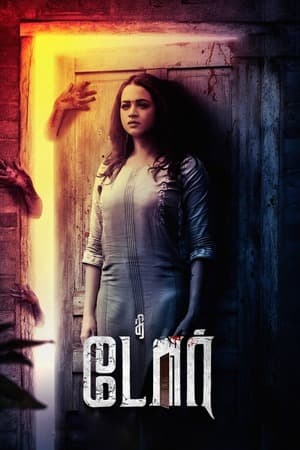 The Door (2025) UnCut 1080p | 720p | 480p WEB-HDRip [Hindi (ORG) + Tamil (DD5.1)]