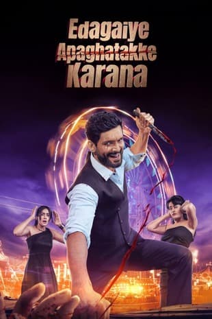 Edagaiye Apaghatakke Karana (2025) 1080p | 720p | 480p WEB-HDRip [Hindi + Kannada (DD5.1)]