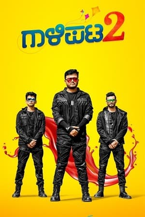 Gaalipata 2 (2022) 1080p | 720p | 480p WEB-HDRip [Hindi (DD5.1)]