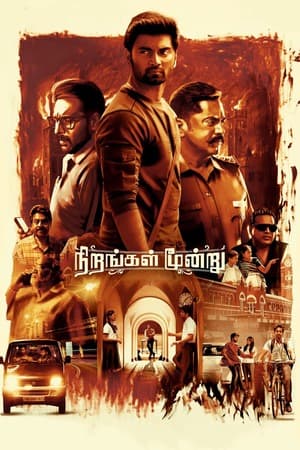 Nirangal Moondru (2024) UnCut 1080p | 720p | 480p WEB-HDRip [Hindi (ORG) + Tamil (DD2.0)]