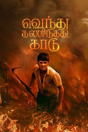 Vendhu Thanindhathu Kaadu (2022) 4K | 1080p | 720p | 480p Web-HDRip [Hindi + Tamil (DD2.0)]