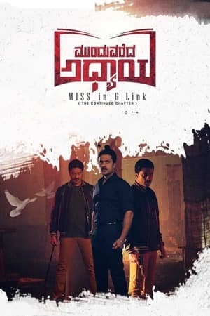 Munduvareda Adhyaya (2021) 1080p | 720p | 480p WEB-HDRip [Hindi (DD5.1)]