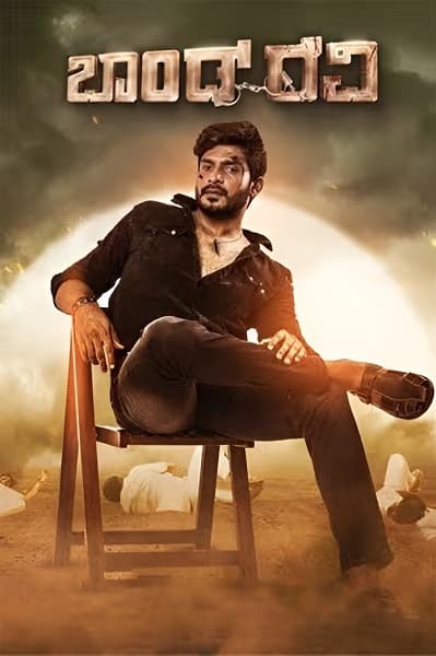 Bond Ravi (2022) 1080p | 720p | 480p WEB-HDRip [Hindi (DD2.0)]