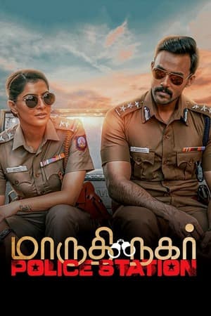 Maruthi Nagar Police Station (2023) 1080p | 720p | 480p Web-HDRip [Hindi + Tamil (DD5.1)]