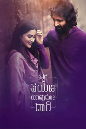 Ellige Payana Yavudho Daari (2024) 1080p | 720p | 480p WEB-HDRip [Kannada (DD5.1)]