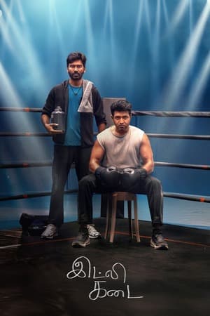 Idli Kadai (2025) 4K | 1080p | 720p | 480p WEB-HDRip [Hindi (ORG) + Multi Audio (DD5.1)]