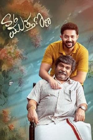 Son of Muthanna (2025) 1080p | 720p | 480p WEB-HDRip [Telugu (DD5.1)]