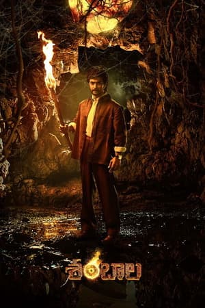 Shambhala (2025) 1080p | 720p | 480p HDTC [Telugu (DD2.0)]