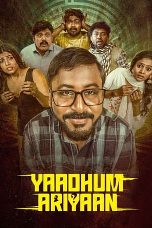 Yaadhum Ariyaan (2025) 1080p | 720p | 480p WEB-HDRip [Hindi + Tamil (DD5.1)]