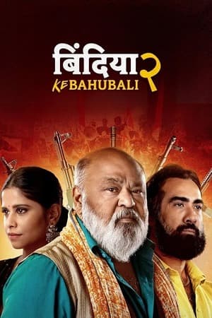Bindiya Ke Bahubali – Season 2 (2026) WEB-HDRip [EP 1 to 6] [Hindi (DDP5.1)]