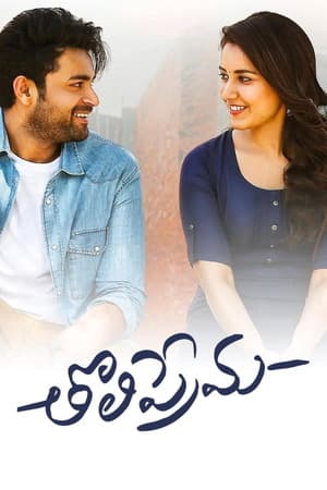 Tholi Prema (2018) 1080p | 720p | 480p WEB-HDRip [Hindi + Telugu (DD2.0)]