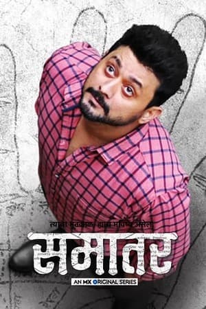 Samantar – Season 1 (2020) WEB-HDRip [EP 1 to 9] [Hindi (DDP5.1) + Dual Audio]
