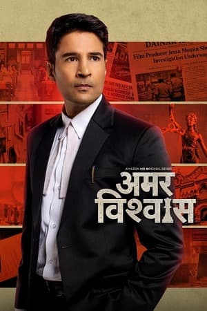 Amar Vishwas – Season 1 (2026) WEB-HDRip [EP 1 to 10] [Hindi (DDP5.1)]