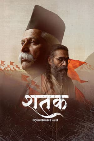 Shatak: Sangh Ke 100 Varsh (2026) 1080p | 720p | 480p HDTC [Hindi (DD2.0)]